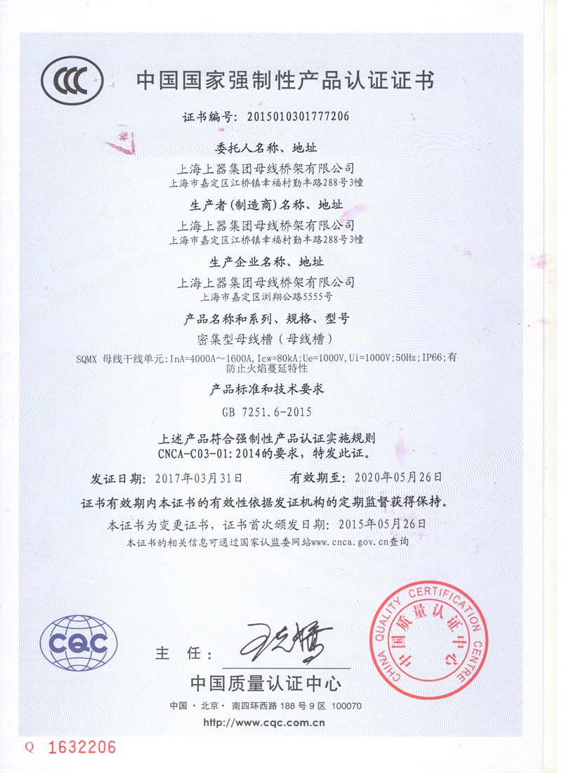 4000A-1600A-母線槽,密集型母線槽,低壓封閉母線,上海母線廠家